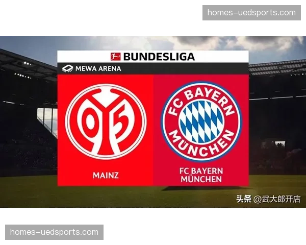 拜仁提前夺冠后心态放松 对阵美因茨开局注意力不集中